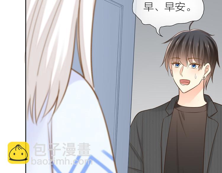 《新人类！男友会漏电》第75话 第8页