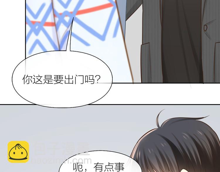 《新人类！男友会漏电》第75话 第9页