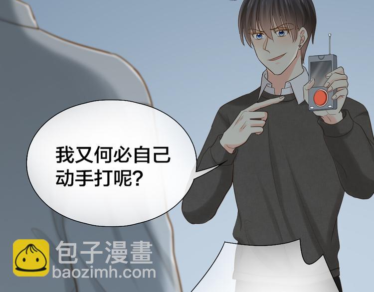 《新人类！男友会漏电》第80话 虚构的记忆 第12页
