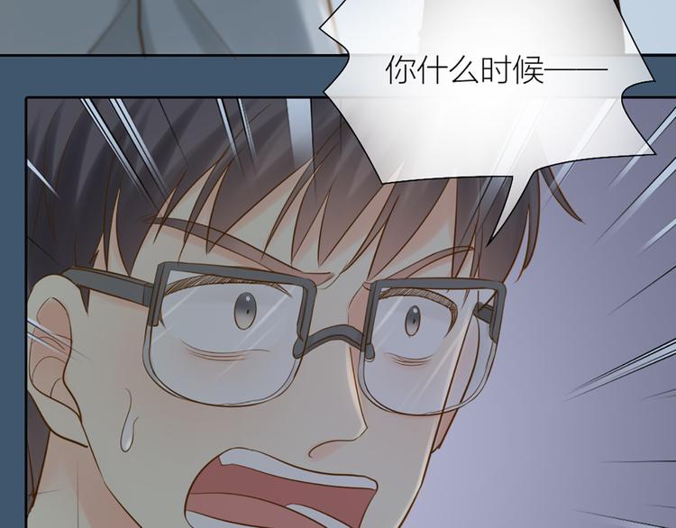 《新人类！男友会漏电》第80话 虚构的记忆 第13页