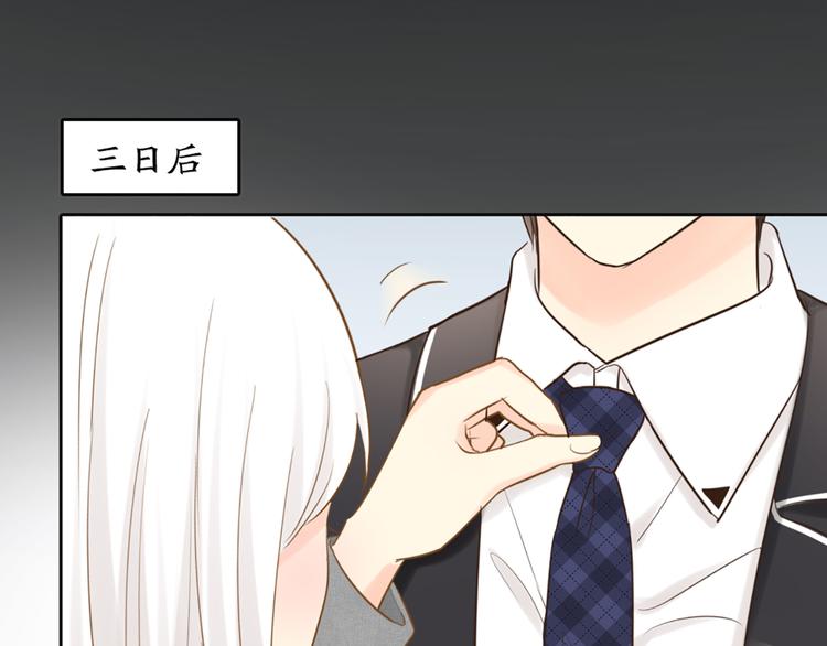 《新人类！男友会漏电》第80话 虚构的记忆 第23页