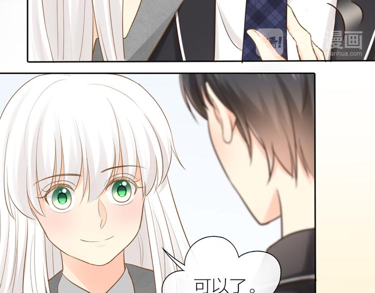 《新人类！男友会漏电》第80话 虚构的记忆 第24页