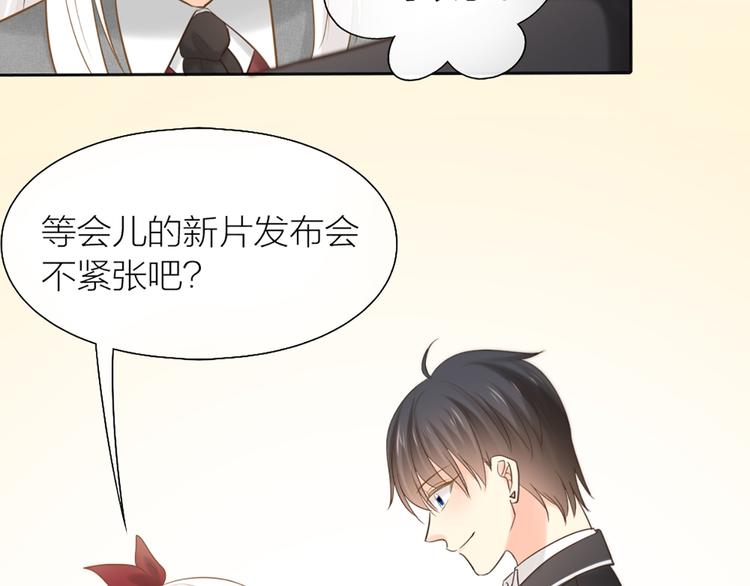 《新人类！男友会漏电》第80话 虚构的记忆 第25页