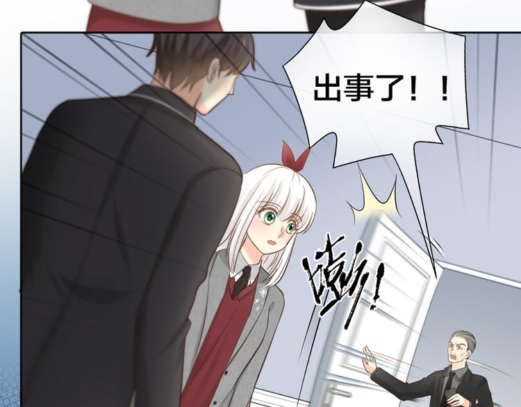 《新人类！男友会漏电》第80话 虚构的记忆 第27页