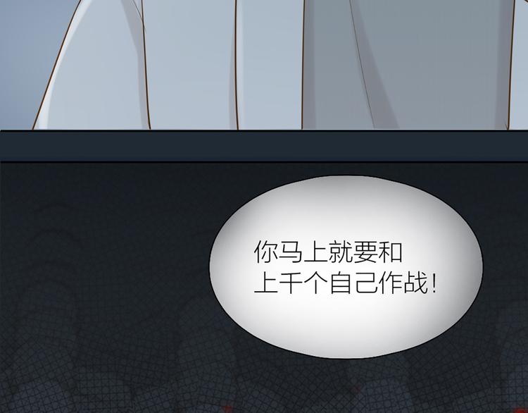 《新人类！男友会漏电》第80话 虚构的记忆 第2页