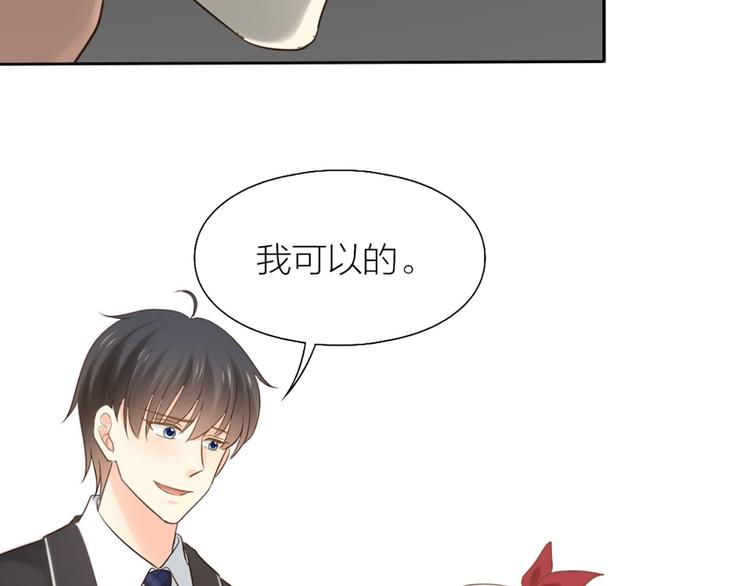 《新人类！男友会漏电》第80话 虚构的记忆 第40页