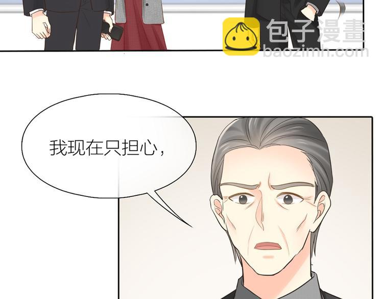 《新人类！男友会漏电》第80话 虚构的记忆 第43页