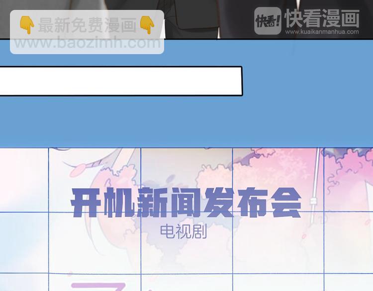 《新人类！男友会漏电》第80话 虚构的记忆 第48页