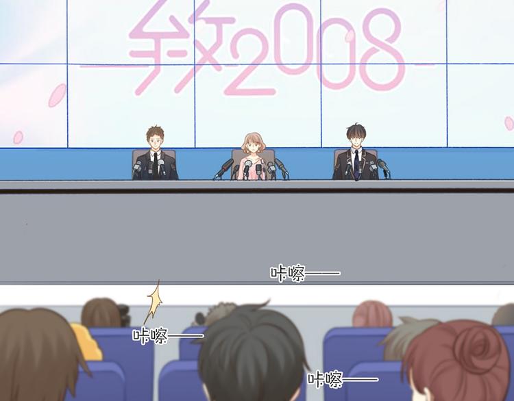 《新人类！男友会漏电》第80话 虚构的记忆 第49页