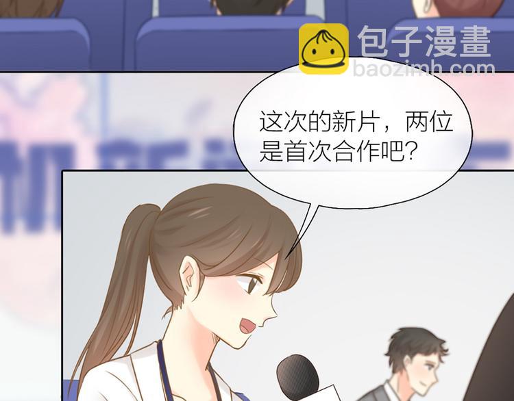 《新人类！男友会漏电》第80话 虚构的记忆 第50页
