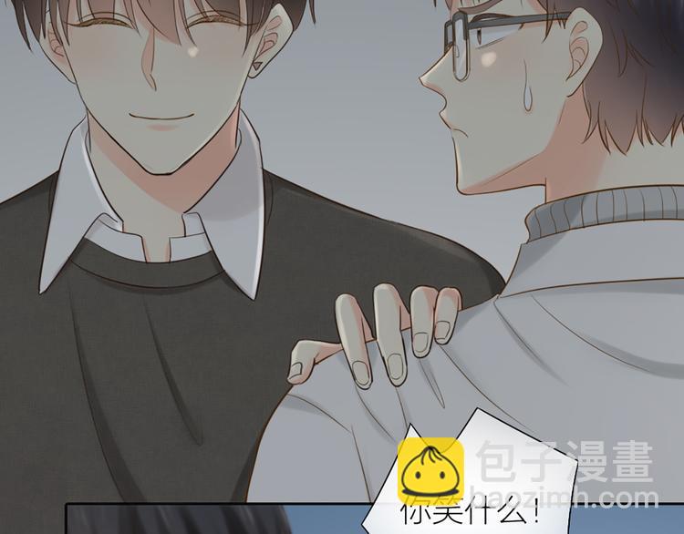 《新人类！男友会漏电》第80话 虚构的记忆 第9页