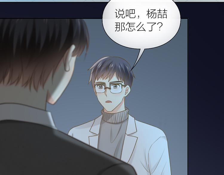 《新人类！男友会漏电》第79话 人工智能VS人工智能 第11页