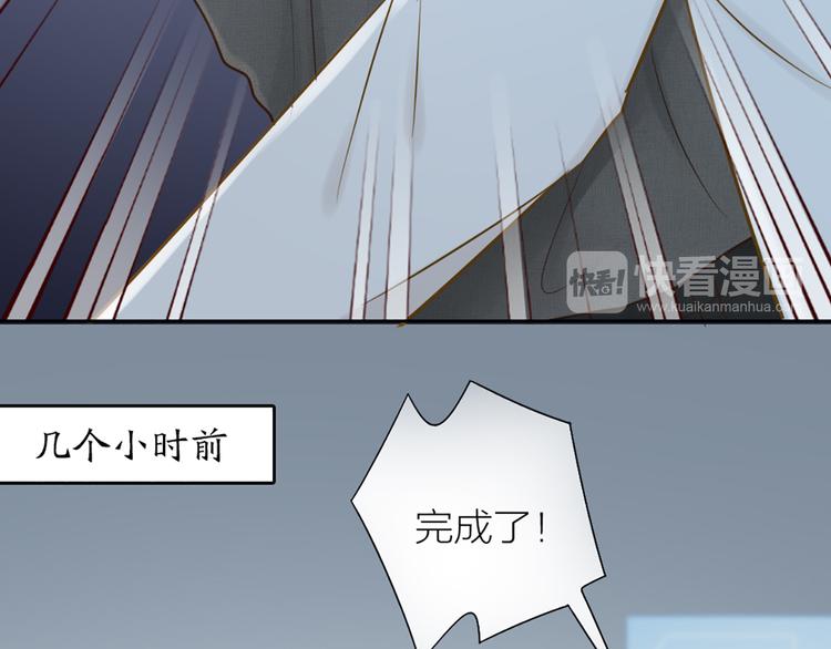 《新人类！男友会漏电》第79话 人工智能VS人工智能 第15页
