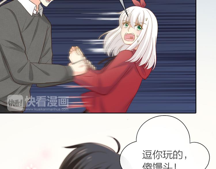 《新人类！男友会漏电》第79话 人工智能VS人工智能 第23页