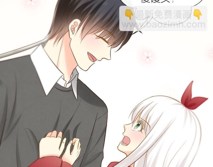 《新人类！男友会漏电》第79话 人工智能VS人工智能 第24页