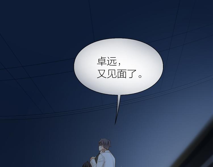 《新人类！男友会漏电》第79话 人工智能VS人工智能 第26页