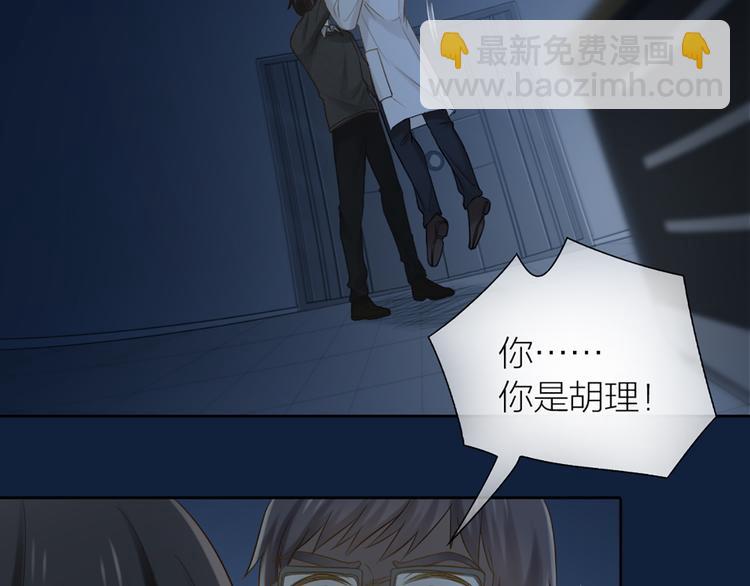 《新人类！男友会漏电》第79话 人工智能VS人工智能 第27页