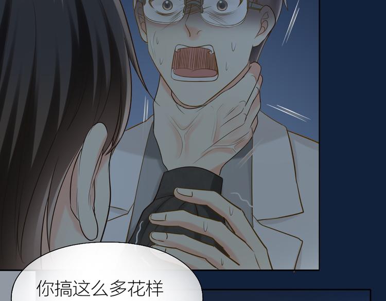 《新人类！男友会漏电》第79话 人工智能VS人工智能 第28页