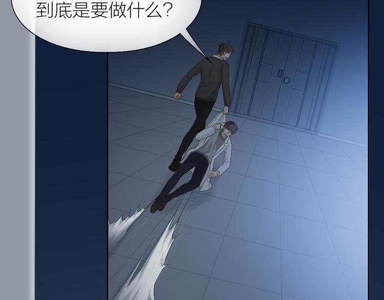 《新人类！男友会漏电》第79话 人工智能VS人工智能 第29页