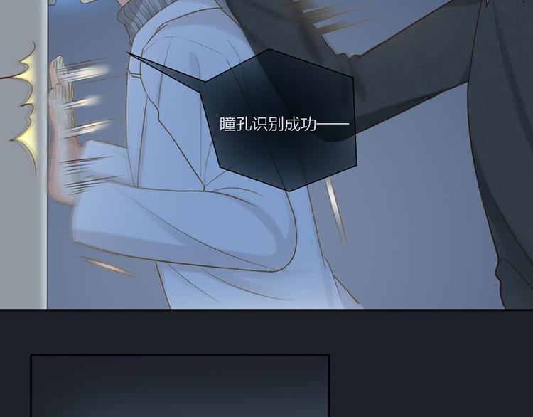 《新人类！男友会漏电》第79话 人工智能VS人工智能 第31页