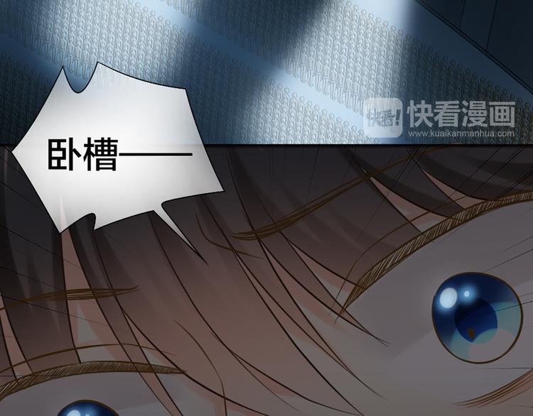《新人类！男友会漏电》第79话 人工智能VS人工智能 第36页