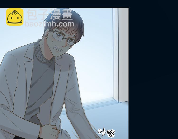 《新人类！男友会漏电》第79话 人工智能VS人工智能 第39页