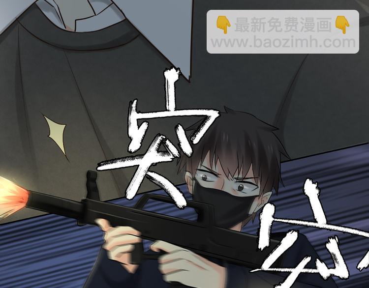 《新人类！男友会漏电》第79话 人工智能VS人工智能 第44页