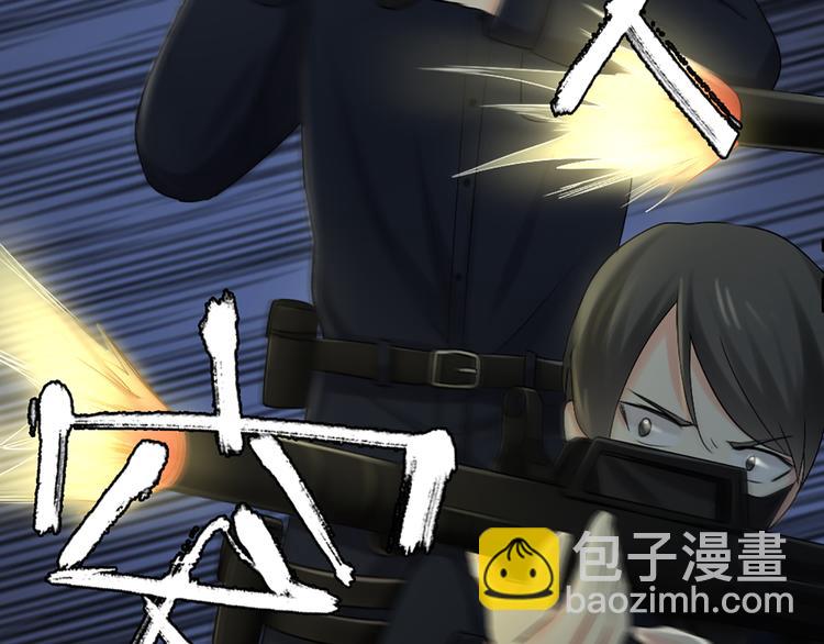 《新人类！男友会漏电》第79话 人工智能VS人工智能 第45页
