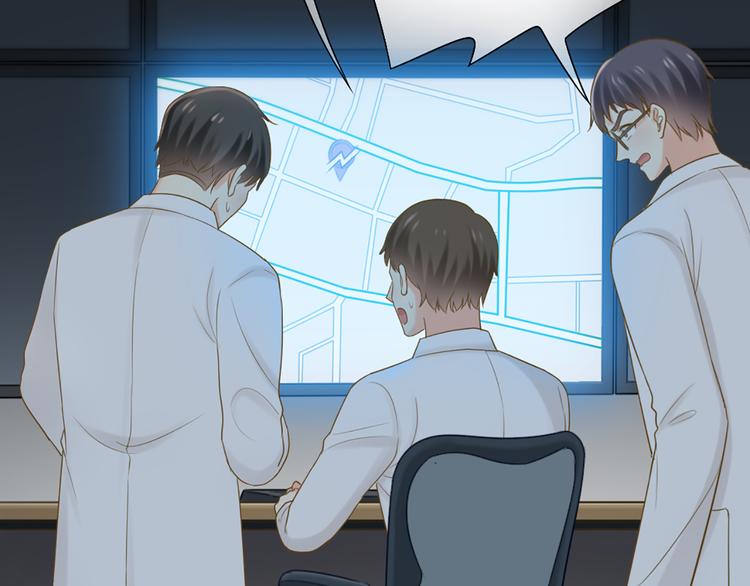 《新人类！男友会漏电》第79话 人工智能VS人工智能 第4页