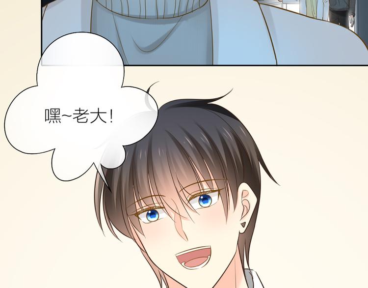《新人类！男友会漏电》第79话 人工智能VS人工智能 第6页