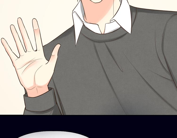 《新人类！男友会漏电》第79话 人工智能VS人工智能 第7页