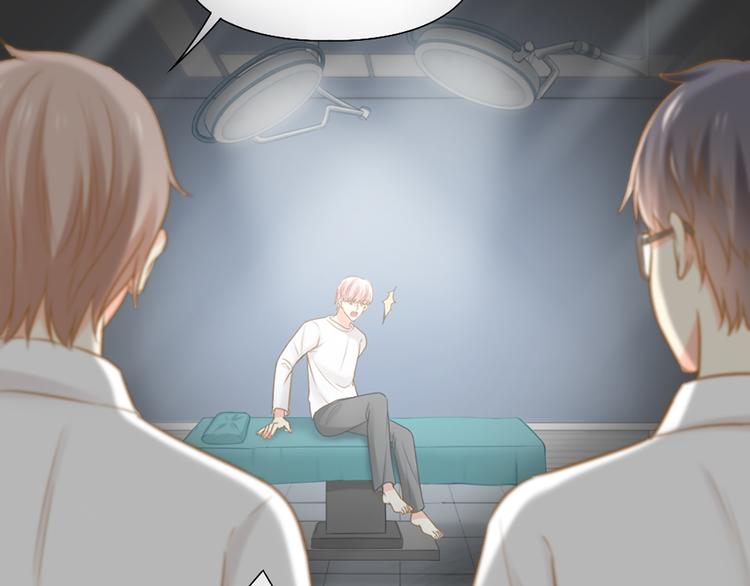 《新人类！男友会漏电》第77话 意识复制 第11页