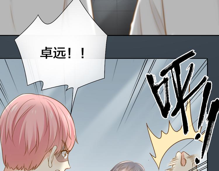 《新人类！男友会漏电》第77话 意识复制 第12页