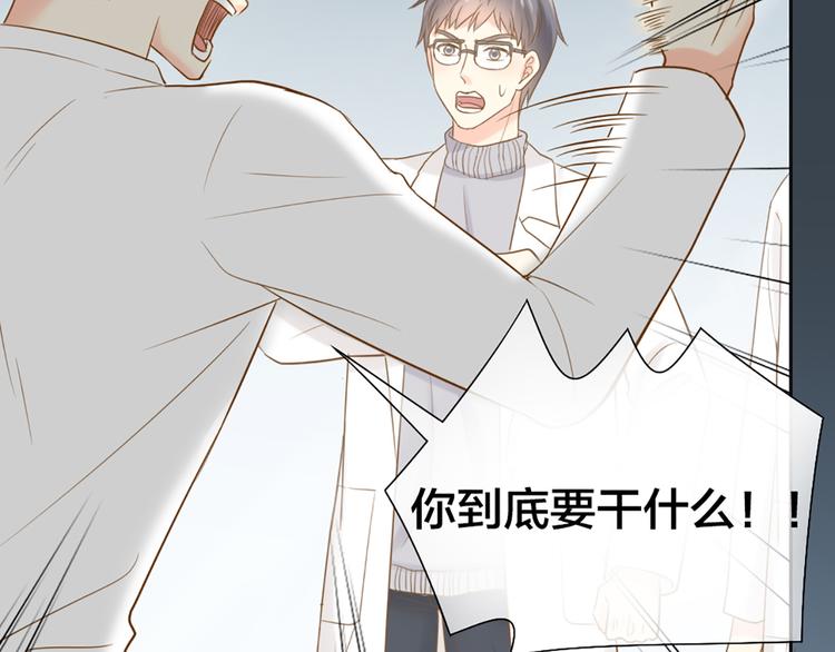 《新人类！男友会漏电》第77话 意识复制 第13页