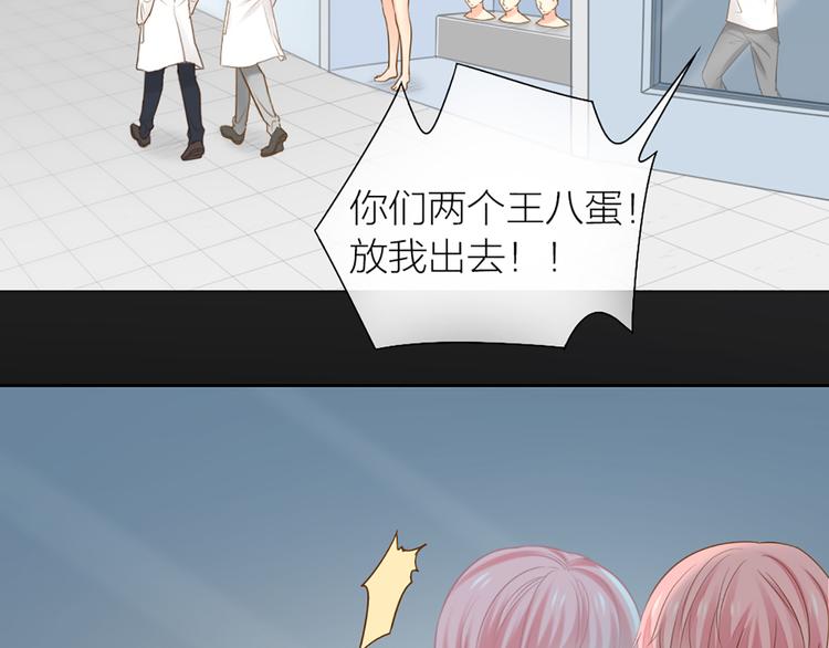 《新人类！男友会漏电》第77话 意识复制 第17页