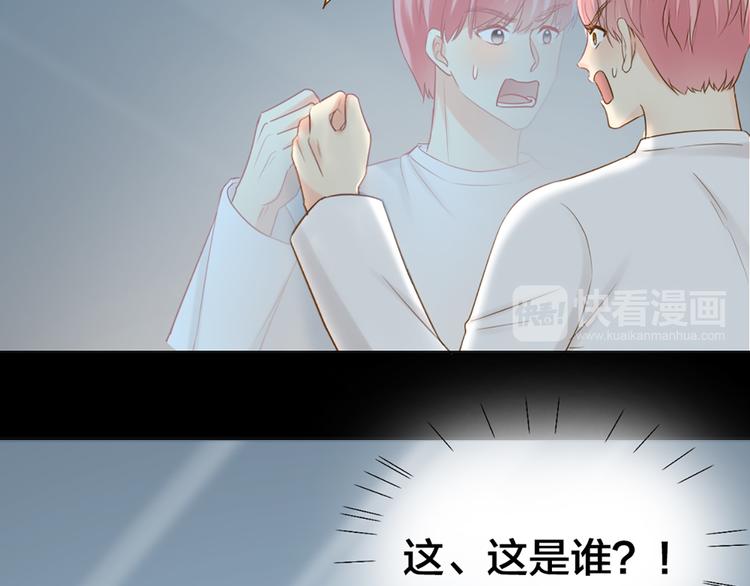 《新人类！男友会漏电》第77话 意识复制 第18页