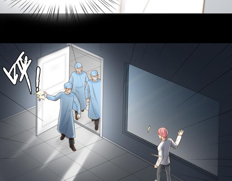 《新人类！男友会漏电》第77话 意识复制 第21页
