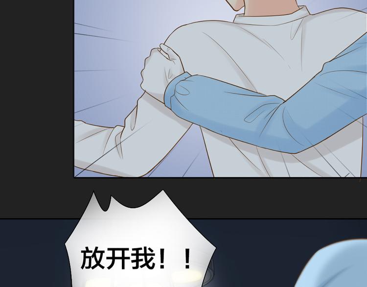 《新人类！男友会漏电》第77话 意识复制 第25页