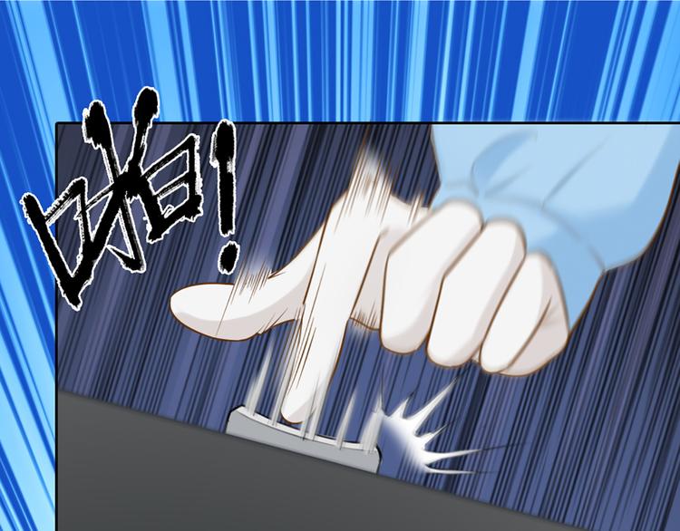 《新人类！男友会漏电》第77话 意识复制 第28页