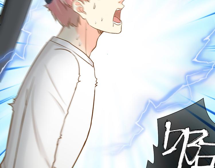 《新人类！男友会漏电》第77话 意识复制 第30页