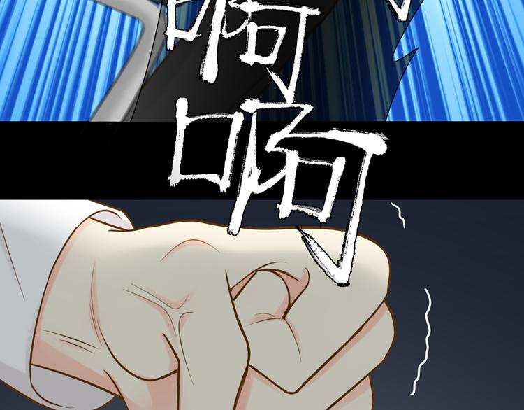 《新人类！男友会漏电》第77话 意识复制 第32页