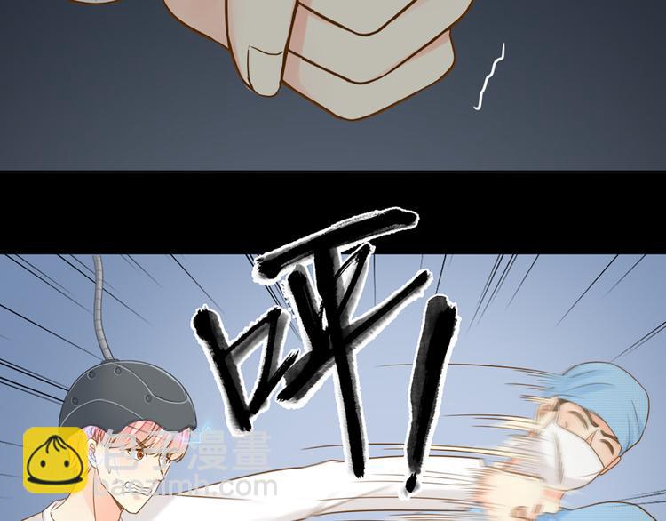 《新人类！男友会漏电》第77话 意识复制 第33页