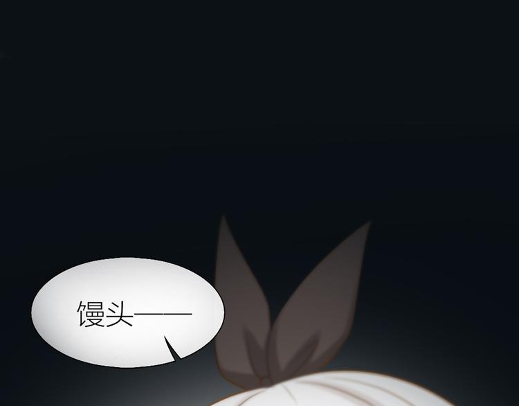 《新人类！男友会漏电》第77话 意识复制 第3页