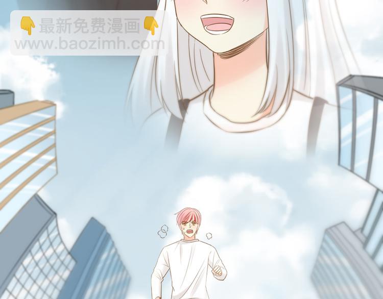 《新人类！男友会漏电》第77话 意识复制 第43页