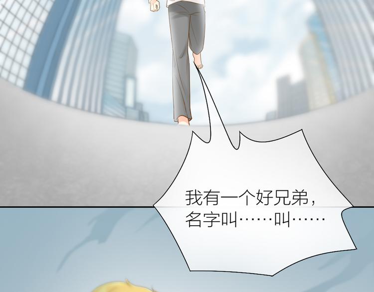 《新人类！男友会漏电》第77话 意识复制 第44页