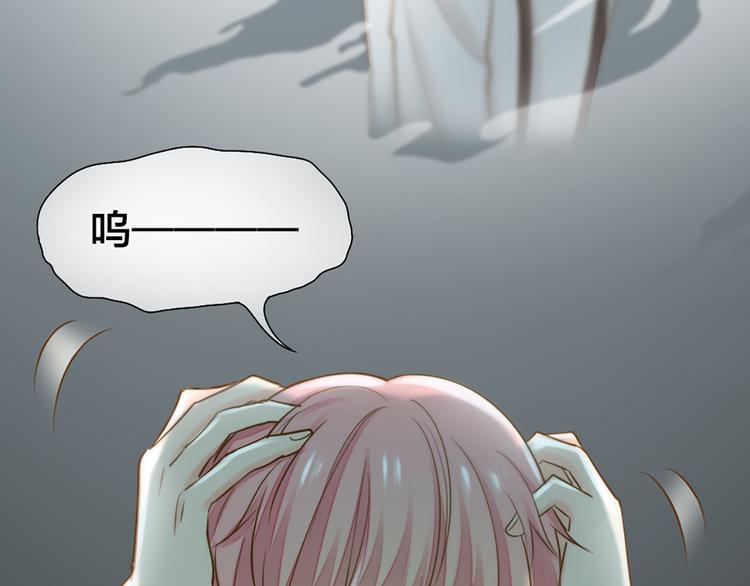 《新人类！男友会漏电》第77话 意识复制 第47页