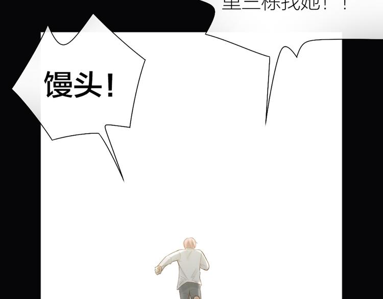 《新人类！男友会漏电》第77话 意识复制 第50页