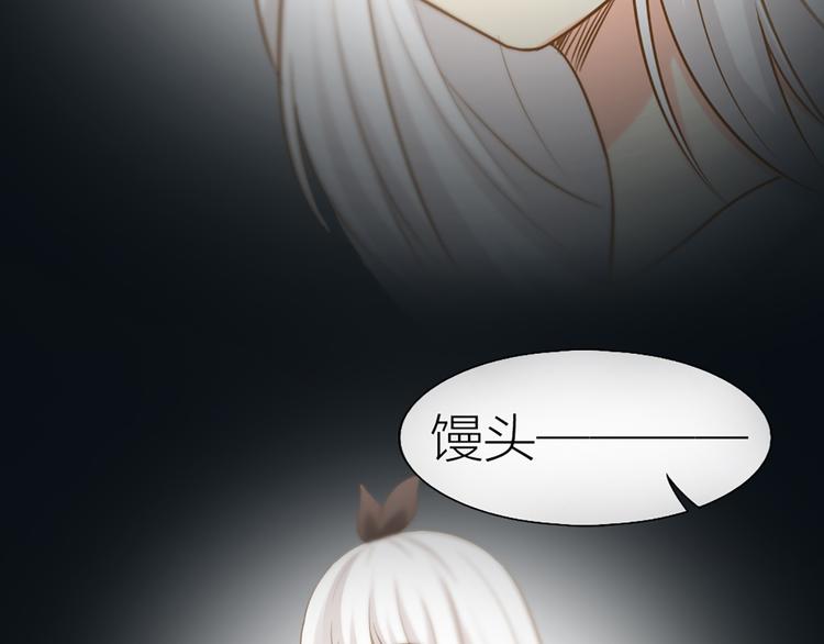 《新人类！男友会漏电》第77话 意识复制 第5页