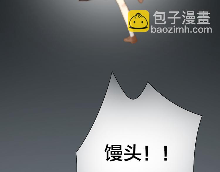 《新人类！男友会漏电》第77话 意识复制 第8页