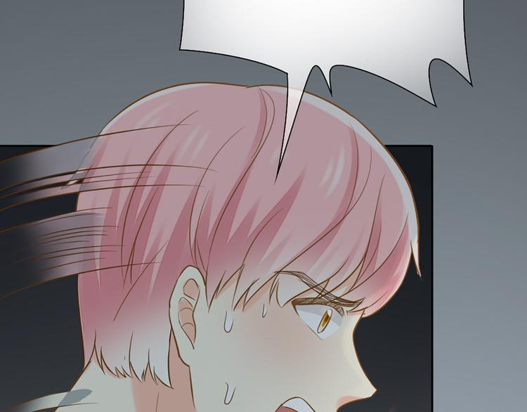 《新人类！男友会漏电》第77话 意识复制 第9页